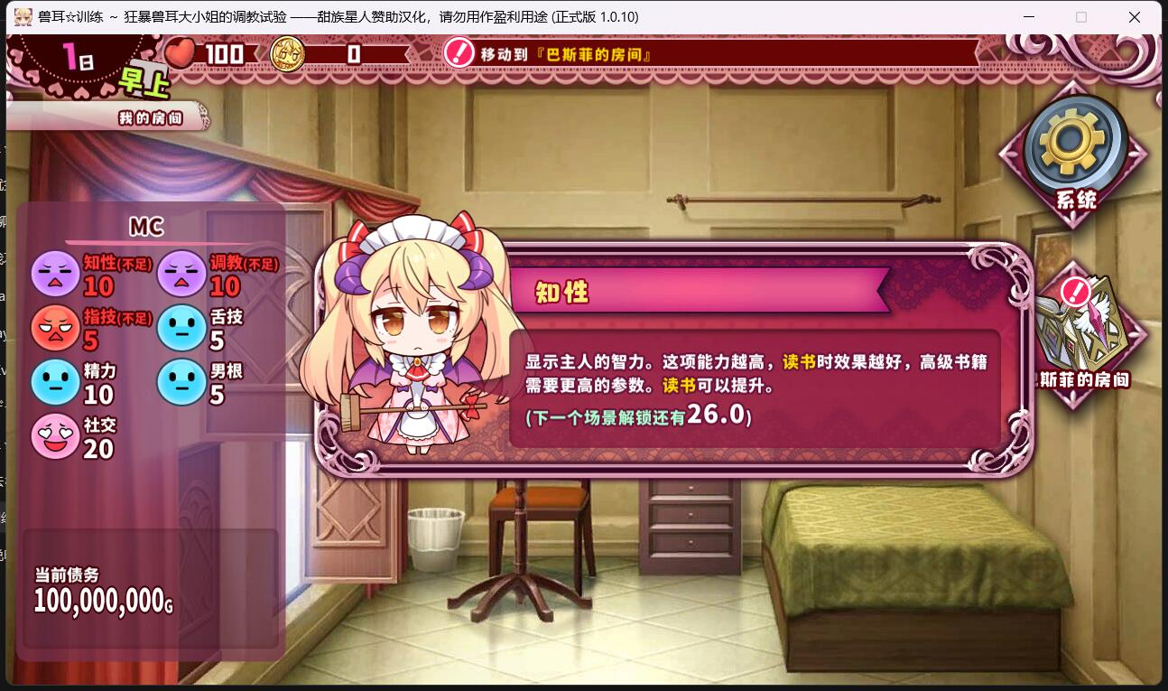 [PC-SLG游戏] 【SLG/官中】兽耳☆训练 ～狂暴兽耳大小姐的养成～官方中文版【500M】