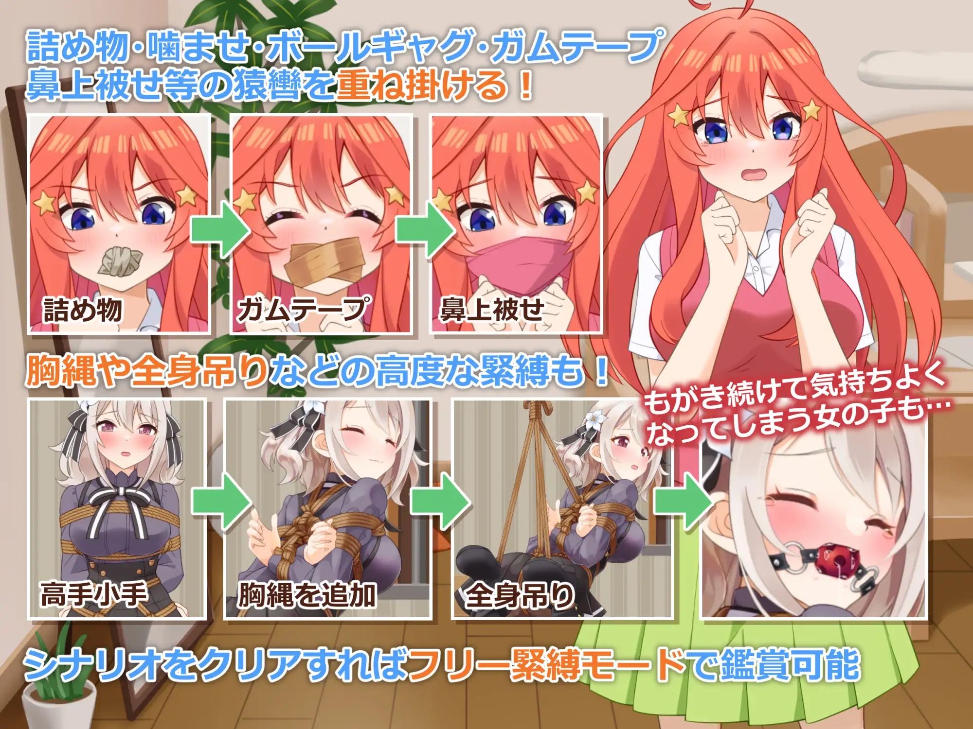 安卓生肉[PC/安卓SLG游戏] [SLG/PC+安卓/AI汉化] 穿衣紧缚SLG 绳之香仓贰 着衣緊縛SLG なわのかぐら弐 [300M]