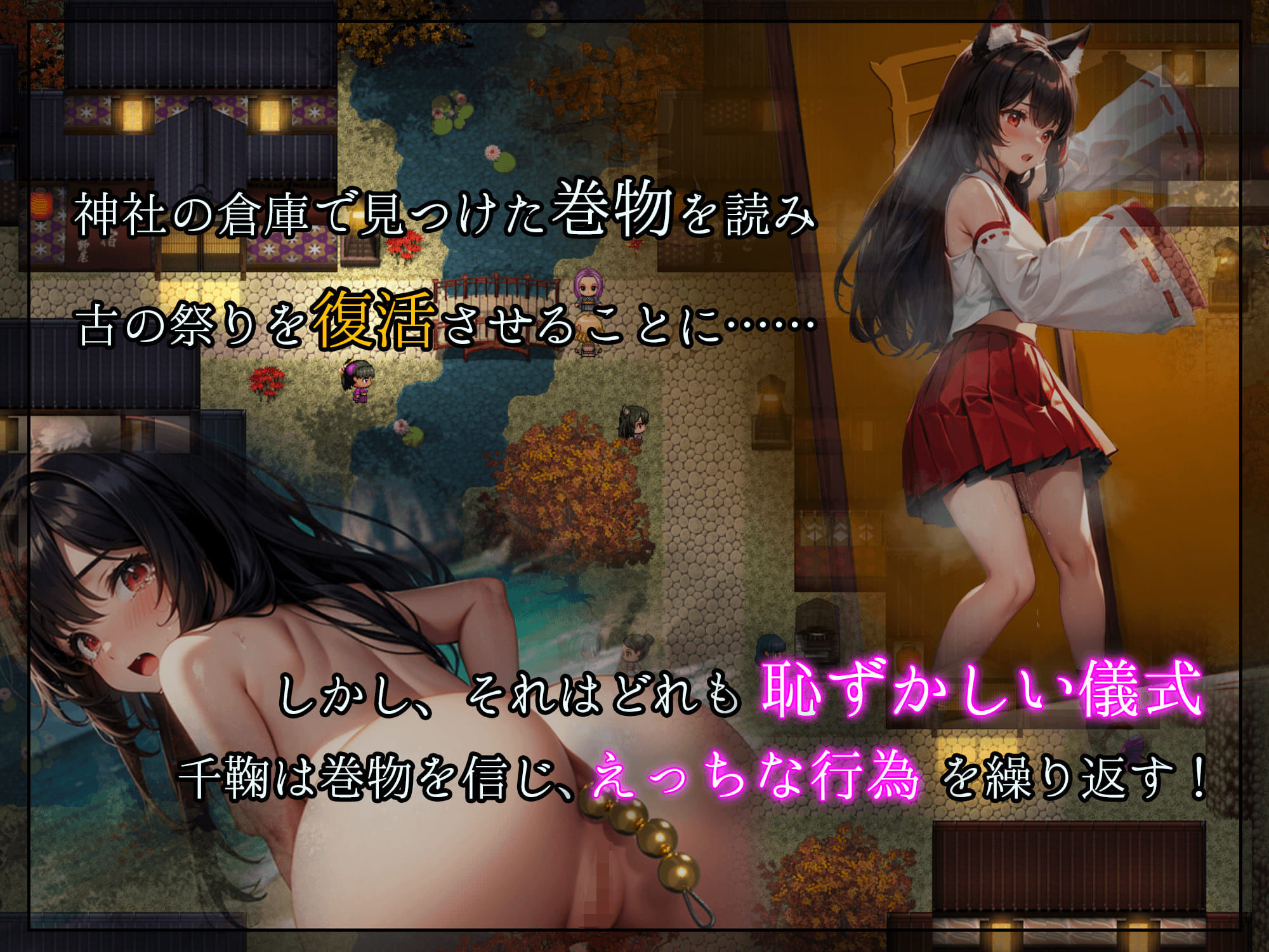 [PC/安卓-RPG游戏] [RPG/汉化/NTR] 妖异轮回 失坠的巫女/あやかしの輪廻 失墜の巫女 v1.1 AI汉化 [3.4G]