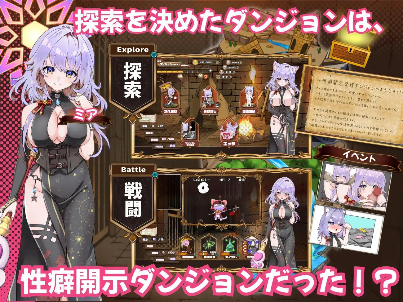 [SLG/AI汉化/PC] 发情迷宫～与猫耳娘的探索生活～発情ダンジョン～猫耳娘と探索ライフ～[1.38G]