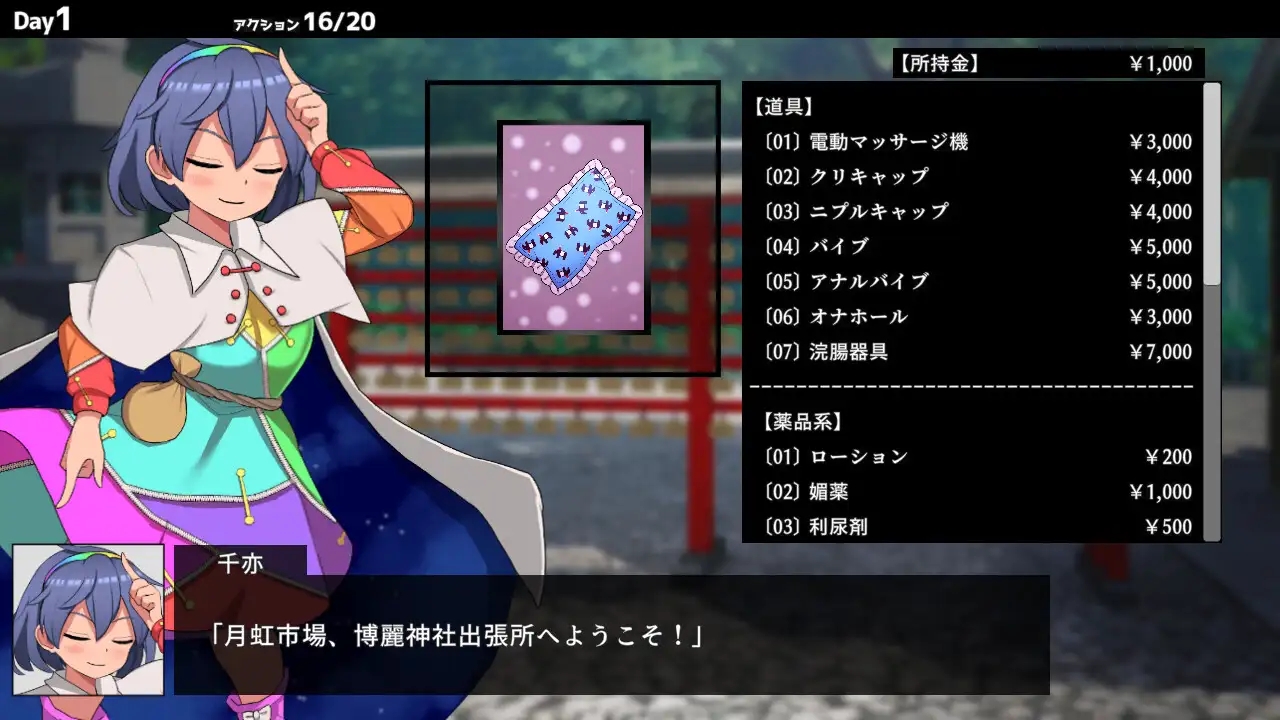 [PC-SLG游戏] 【SLG/官中/动态】Hypnosis Reimu -乐园的催淫巫女-/ヒュプノシスレイム ～ 楽園の催淫巫女 Ver1.13 官方中文版【700M】