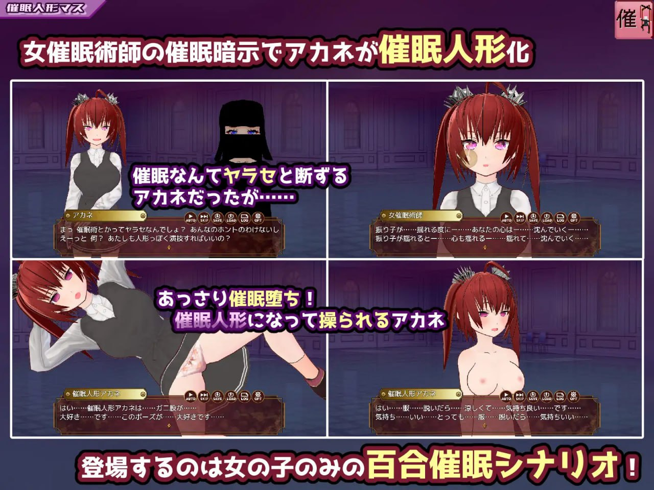 [PC/安卓SLG游戏] 【SLG/汉化/新作】催○改変すごろく～催○人形・常識改変・認識誤認・精神物品化～ AI汉化版【PC+安卓/900M】