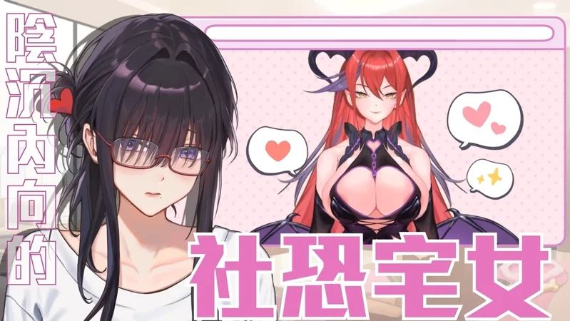 【PC-大作SLG/中文/步兵全动态】请成为最能干的VTuber吧 6.25发布 官方中文步兵 正式版[10G/新作/全CV]