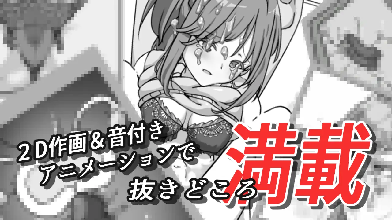 [PC-SLG游戏] [SLG/PC/汉化] 灌醉后NTR模拟器 酔わせてNTRしみゅれーたー + RenpyThief汉化 [40M]