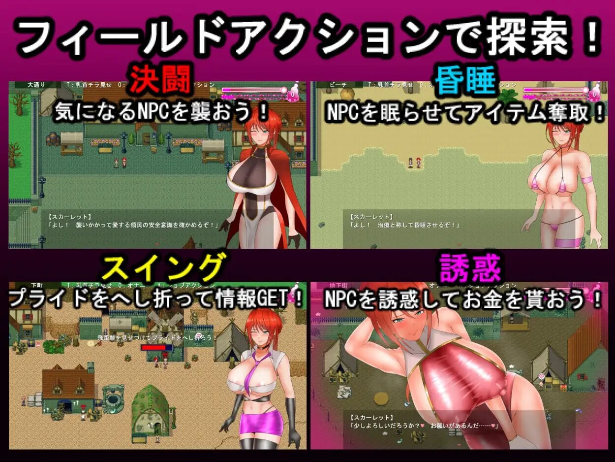 [PC-RPG游戏] [RPG/PC/AI汉化] 绯红骑士斯卡蕾特～追寻传说中的药草～ 騎紅士スカーレット～伝説の薬草を求めて～ [921M]