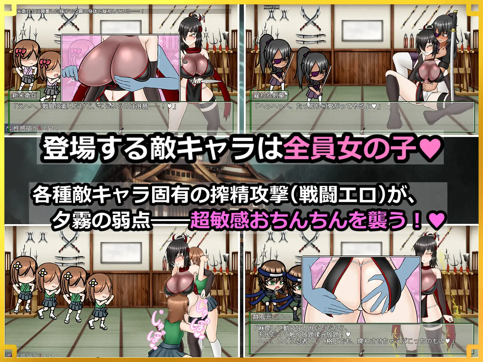 [PC/安卓-RPG游戏] [RPG/PC/AI汉化] 潜入! レズレ○プ城! ～狙われた伝説のふたなりくノ一～ 潜入! レズレイプ城! [822M]