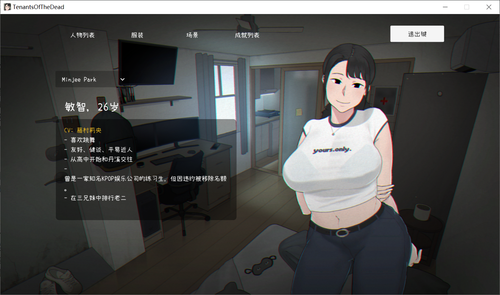 [PC-SLG/汉化] 生化危机 亡灵房客 Tenants of the Dead V1.05 官方中文版 [2.4G]