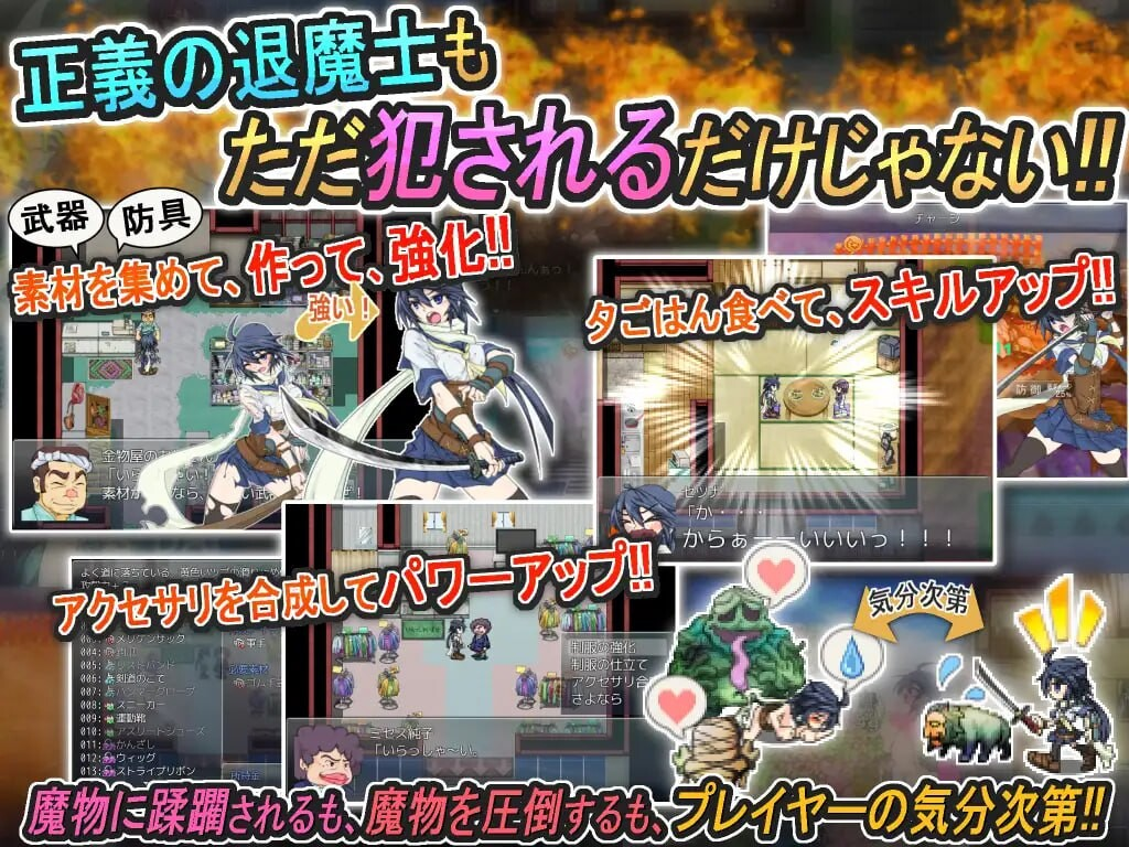 [PC-日式RPG/官中] 退魔巫女游戏 退魔巫女遊戯 v1.14 官方中文版 [510M]