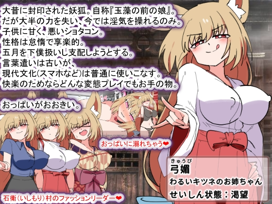 [PC/安卓-SLG游戏] [SLG/PC/AI汉化] 狐狸大人与正太的夏日日记 おきつねさまとおねショタ夏日記W――ダブルお姉ちゃんとひみつののぞき穴 ver1.01 [1G