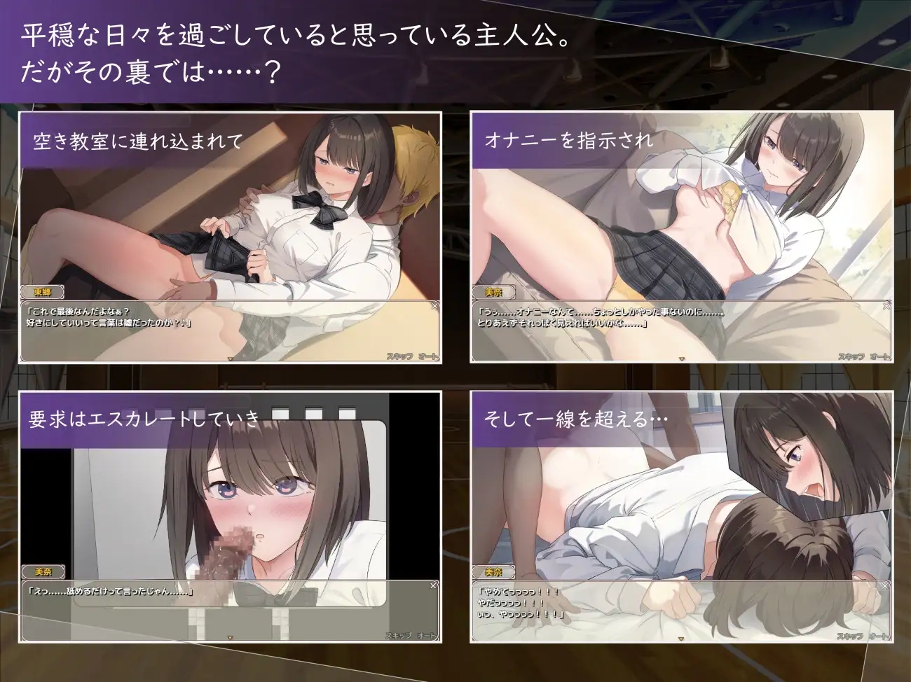 [PC/安卓-SLG游戏] 【SLG/机翻】此刻，她正在…… ～实时NTR物语～/今、彼女は…… ～リアルタイムNTR物語～【800M】