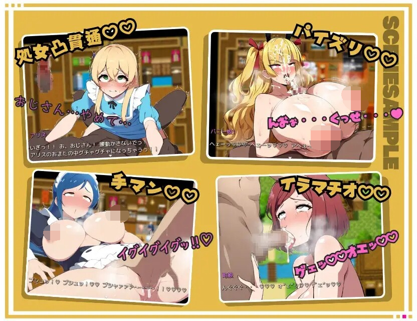 [PC-SLG游戏] 【SLG/机翻】アヘ♡おほ♡わからせっくす!! ～異世界転生したので村に居る女全員○す～Ver1.1 【600M】