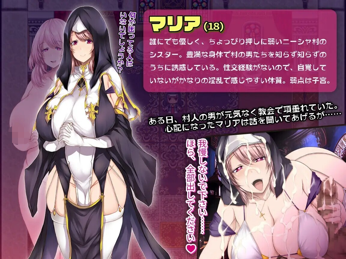 [PC/安卓-RPG游戏] 【RPG/汉化/新作】边境村的淫乱巨乳修女～任何烦恼都可以交给我哦～/辺境村の淫乱爆乳シスター～困りごとはなんでもお任せ～ 机翻汉化版【400M】