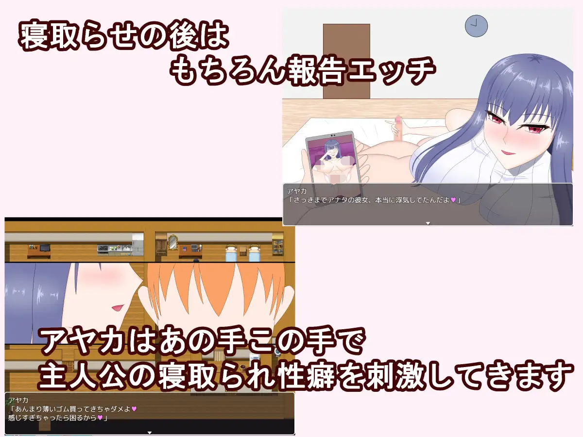 【PC生肉-RPG游戏/NTR】彼女に寝取らせをお願いしてみたら・・ ~想像以上に相性抜群でめちゃくちゃ乱れちゃった話~