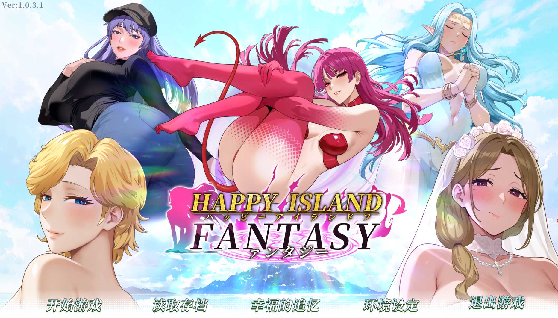 [PC-RPG游戏] 【RPG/官中/动态】 幸福岛幻想 Ver1.0.31 官方中文步兵版【3.1G】