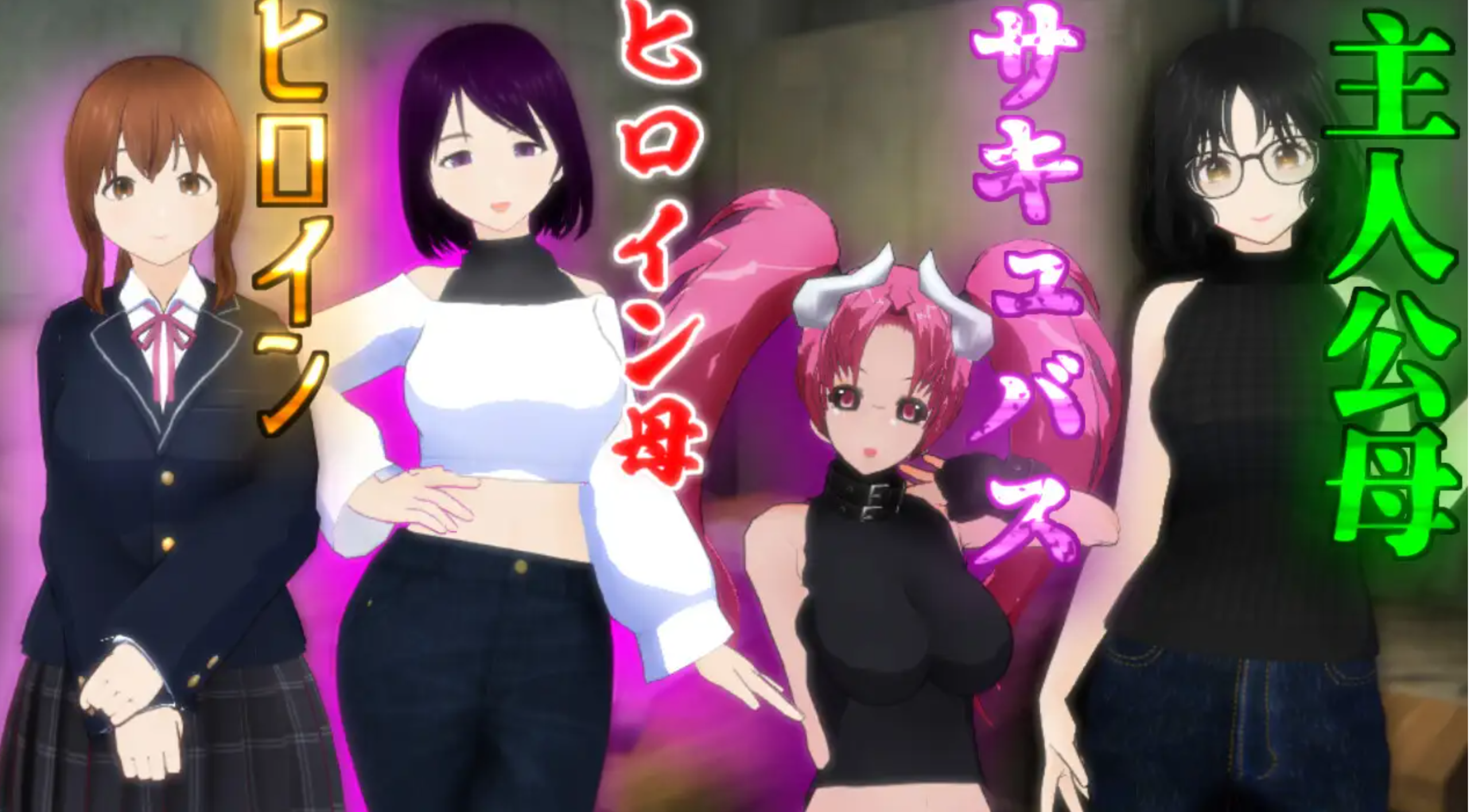 [PC-RPG游戏] [NTR/PC/AI汉化] 在这片荒废的街道上 この荒廃した街で ver1.1 [1G]