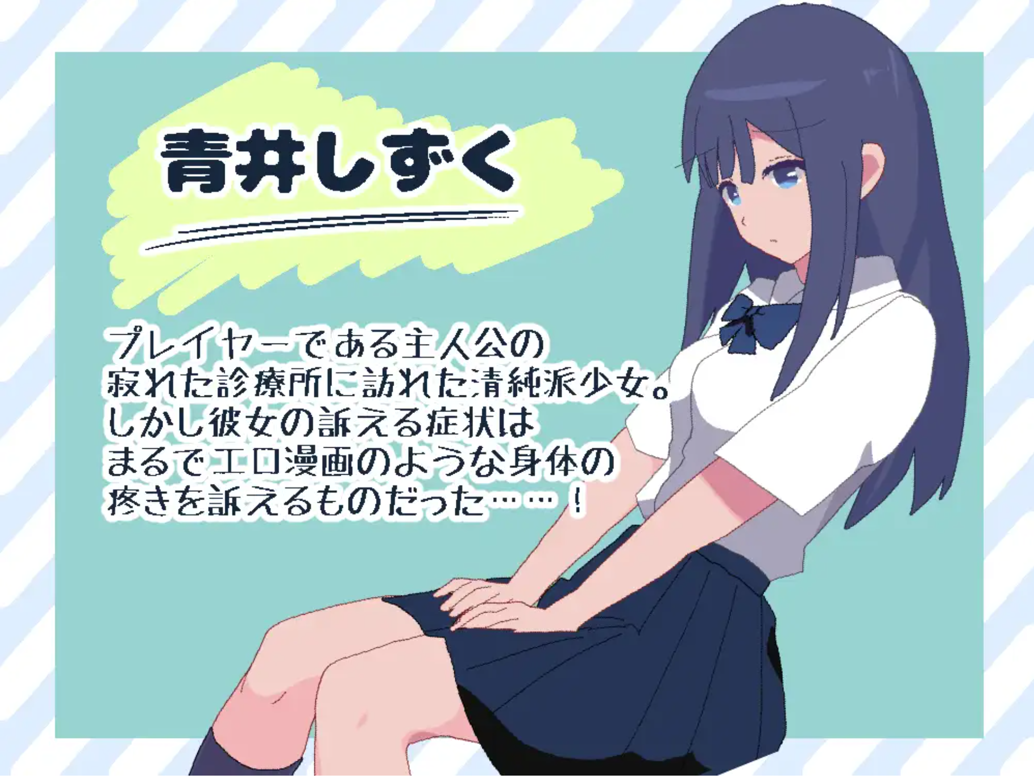 [PC生肉-SLG游戏] [SLG/PC] 性骚扰诊疗咨询 セクハラ診察カウンセリング ver1.1 [65M]