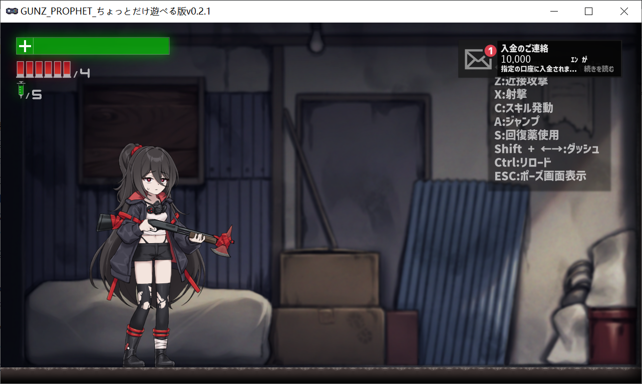 【PC生肉-ACT游戏】GUNZ_PROPHET_ちょっとだけ遊べる版_ver0.2.1