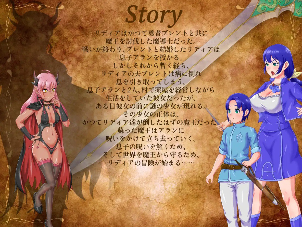 [PC/安卓-RPG游戏] 【RPG/汉化/NTR】Lydia 带着儿子的魔导士冒险/Lydia 子連れ魔導士の冒険 Ver1.01 AI汉化版【800M】