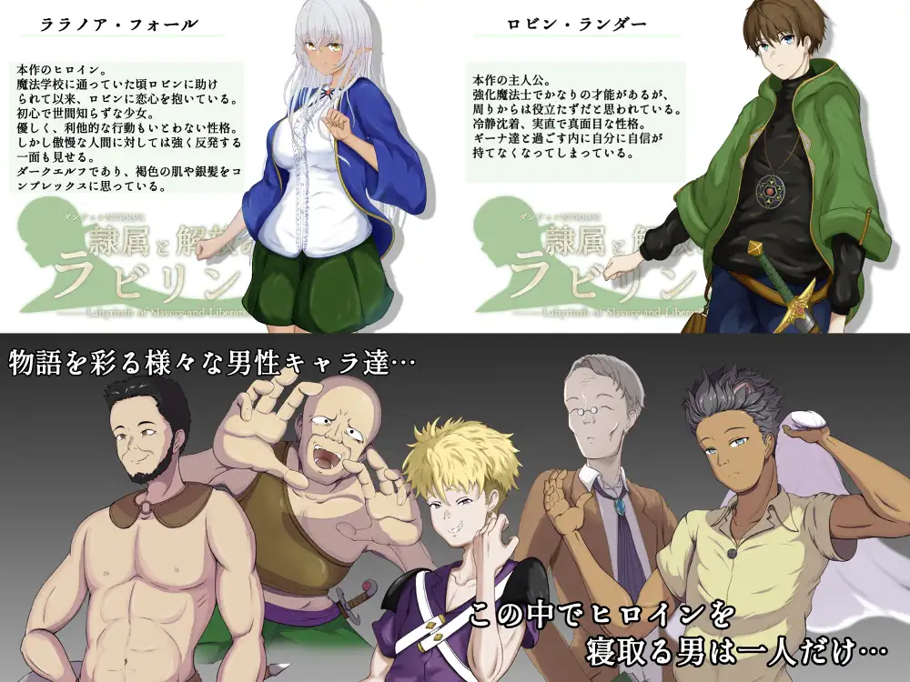 [PC-日式RPG/AI汉化/NTR] 奴役与解放的迷宫 隷属と解放のラビリンス Ver1.2 AI汉化版 [2.6G]