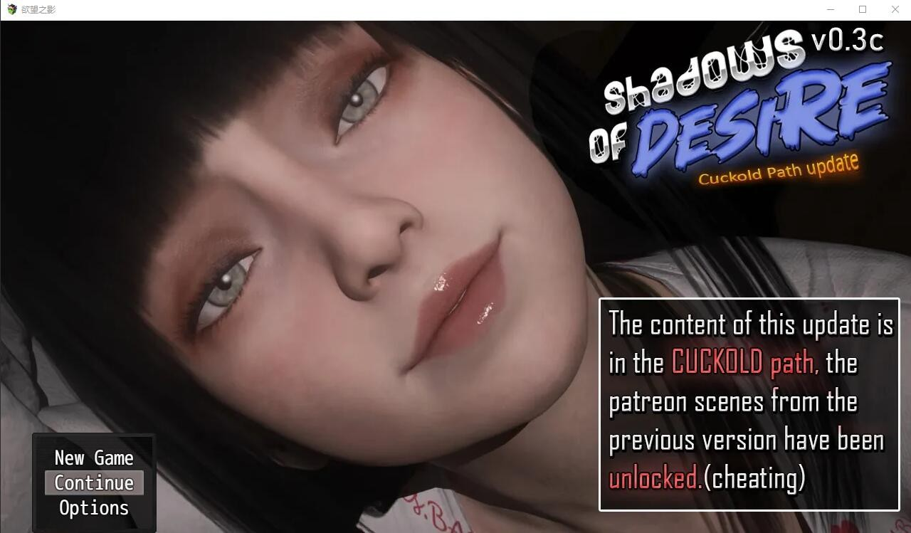 [PC/安卓-欧美SLG/NTR/更新] 欲望之影 Shadows of Desire v0.6 P2 PC+安卓 汉化版 [20.0G]