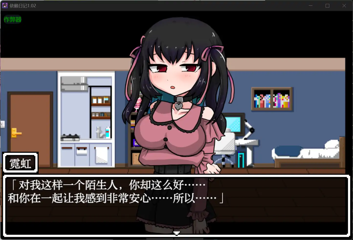 [PC/安卓-SLG游戏] 【SLG/汉化/新作】依赖日记/でぃぺんど・だいあり Ver1.02 AI汉化版【1.2G】