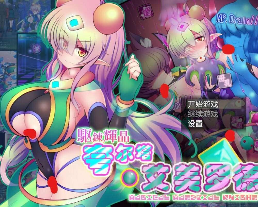 [PC-RPG/momoko123汉化] 駆錬輝晶 クォルタ エメロード EG 1.15 [度盘/1.36GB]