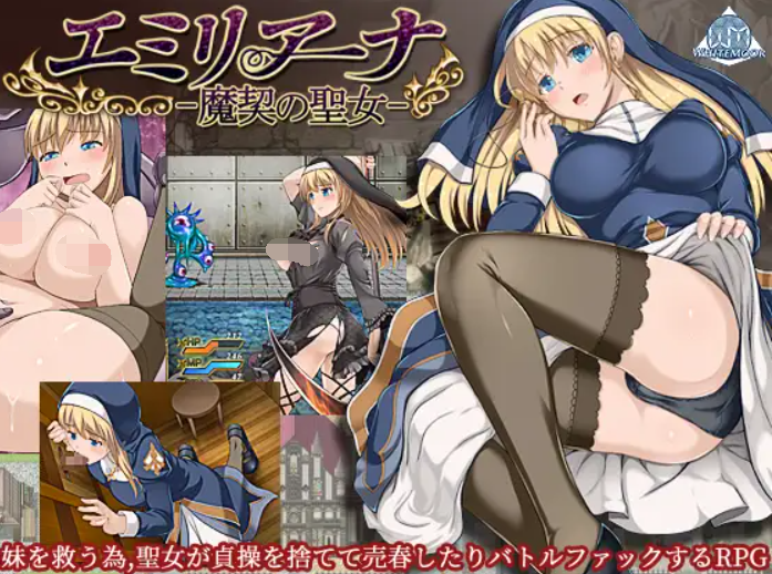 [PC/安卓-RPG游戏] 【RPG/官中/动态】魔契圣女埃米莉亚娜/エミリアーナ-魔契の聖女-+步兵CG包[591M]