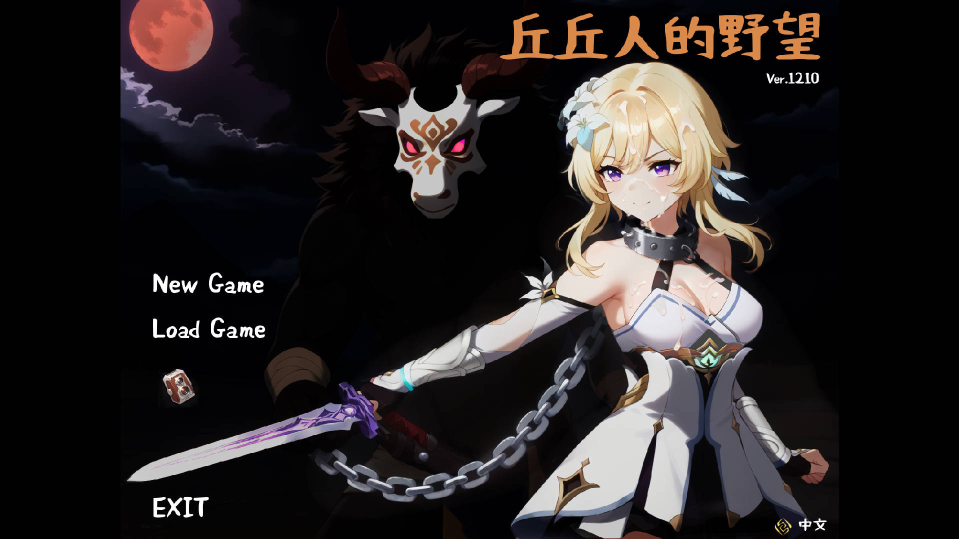 [PC-SLG游戏] [SRPG/官中/动态] 丘丘人的野望/Hilichurl's Ambition Ver1.2.0 官方中文 [2.1G]