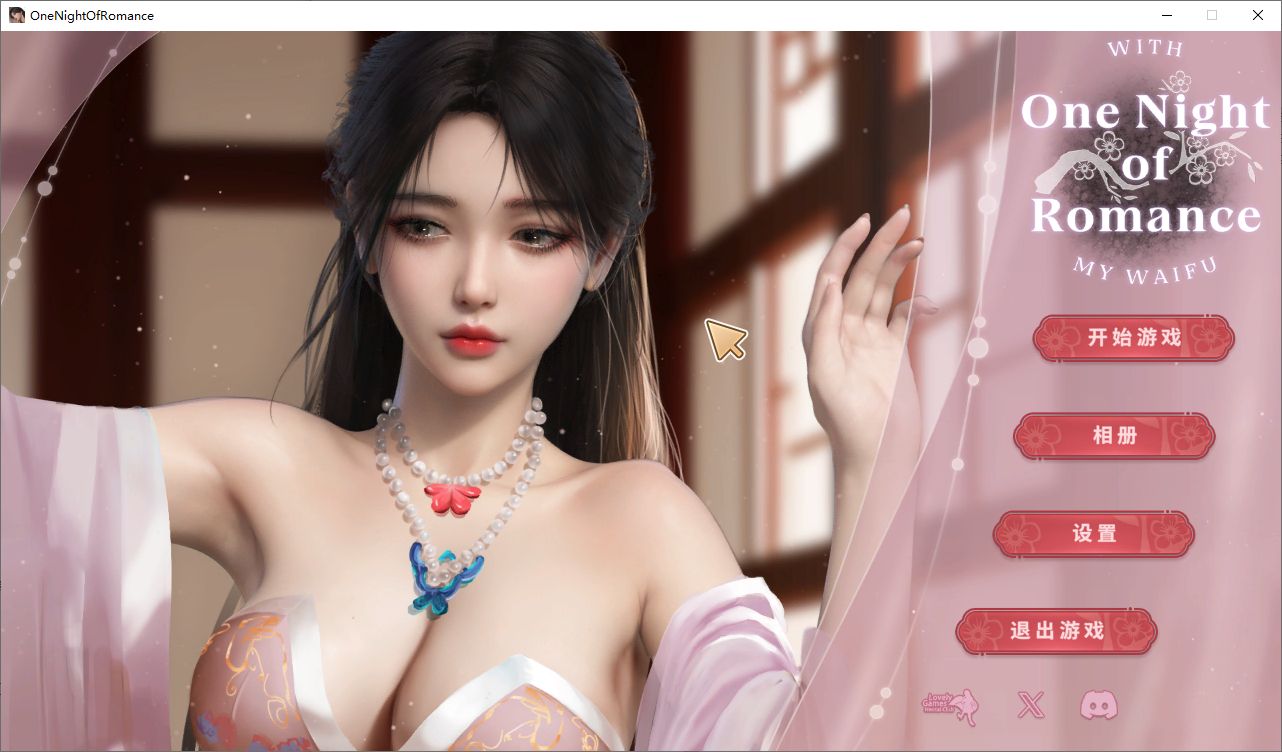 [PC-SLG游戏] [SLG/PC/官中] 一夜风流 官中步兵版 [400M]