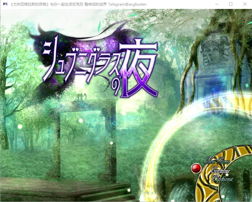 [PC-RPG/汉化] 『修布尼格拉斯之夜』~与你一起生活在克苏鲁神话的世界V2.0 AI汉化版+存档 [4.2G]