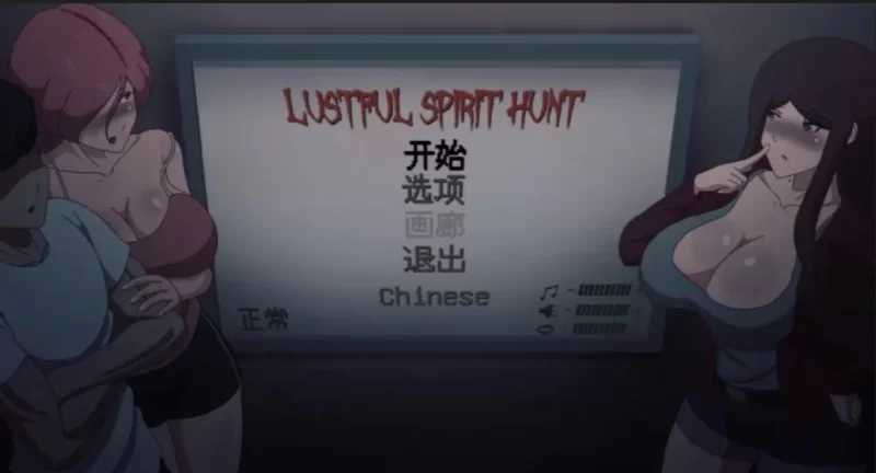 [PC-ACT游戏] 【捉鬼ACT/全动态/汉化】欲望寻魂~Lustful Spirit Hunt V.0.30 个人汉化版【400M】