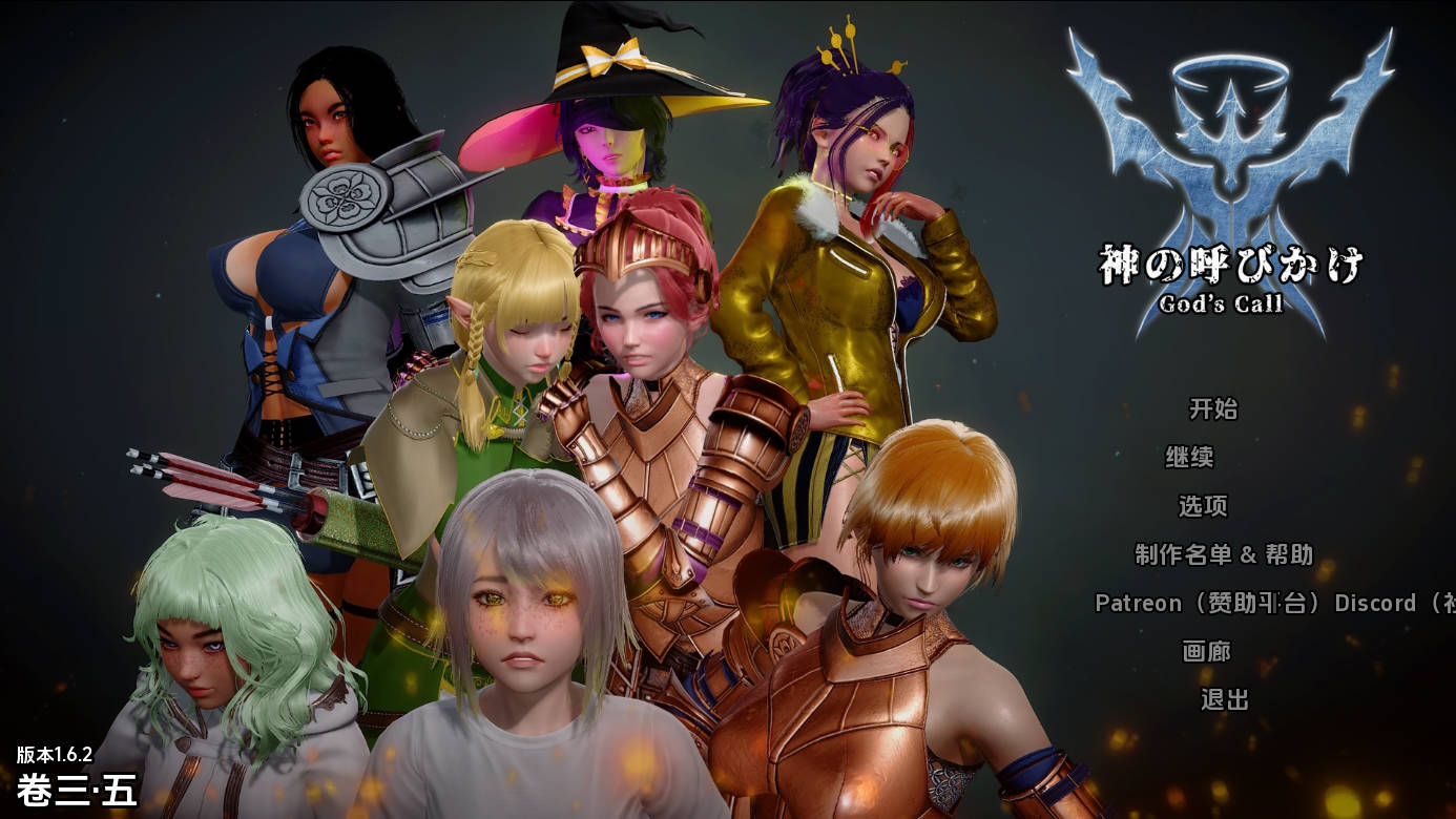 [PC/安卓-SLG游戏] [SLG/汉化/动态] 神的召唤/God's Call Ver1.6.2 AI汉化 [6.6G]