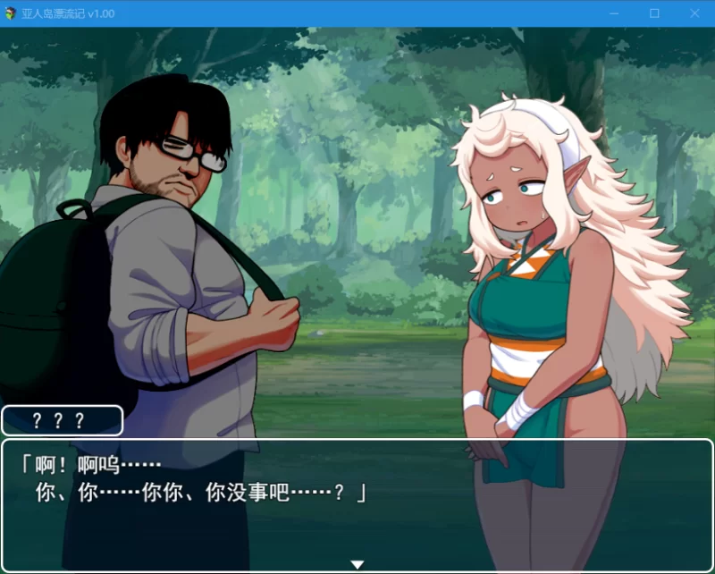 [PC-RPG游戏] [RPG/PC/官中] 亚人岛漂流记 v1.00 官中步兵版 [1G]