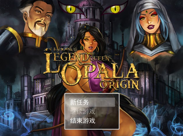 [PC-RPG游戏] 【RPG/汉化/动态无码】女王奥巴拉传说：起源/Legend of Queen Opala: Origin Ver3.28b AI汉化版【3.2G】