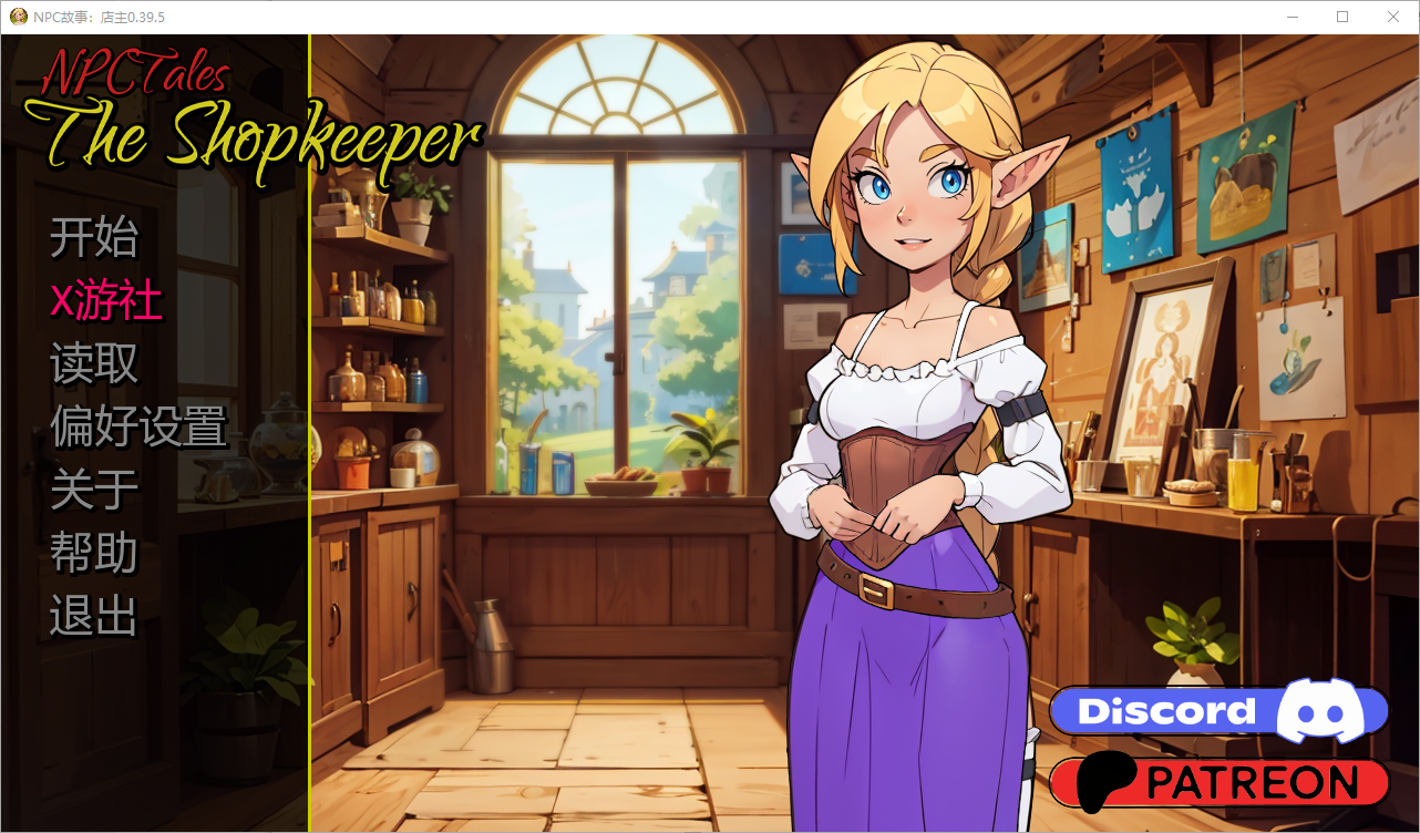 [PC/安卓SLG游戏] [精品SLG/汉化] NPC故事：店主 NPC Tales: The Shopkeeper 0.39.5 AI汉化版[600M]