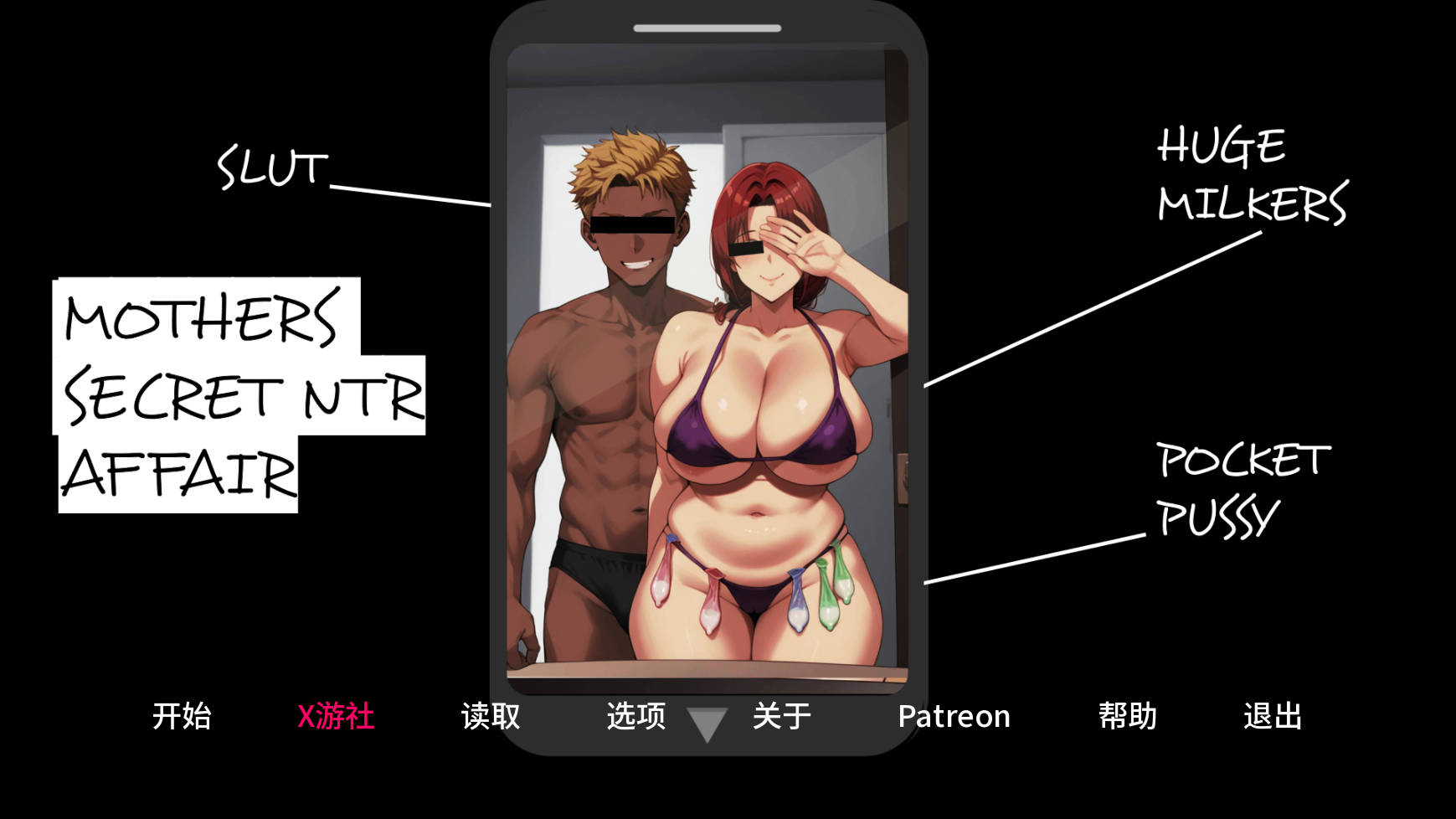 [PC/安卓SLG游戏] [SLG/汉化/NTR] 母亲的秘密NTR情事/Mother's Secret Ntr Affair Ver0.3 AI汉化 [434M]