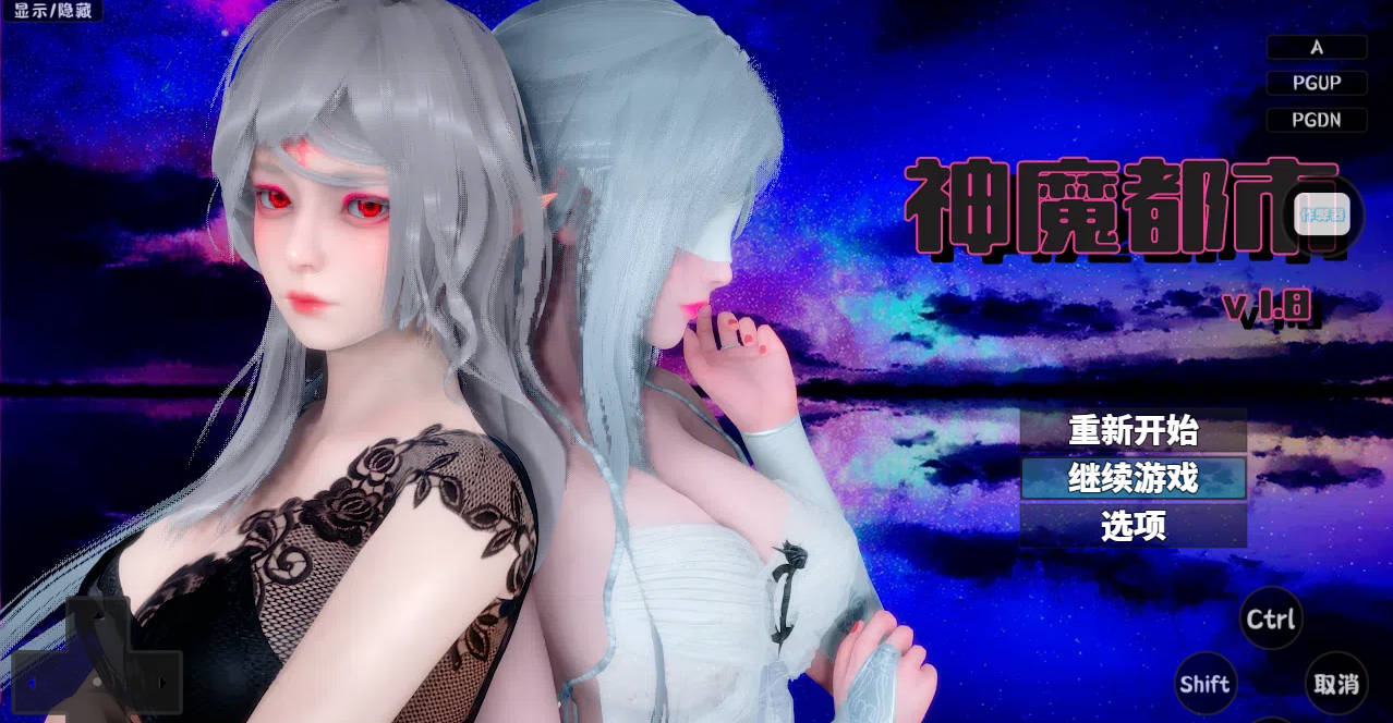 [PC/安卓RPG游戏] [RPG/汉化/动态] 神魔都市 Ver.1.80 官方中文步兵破解 [2.8G]