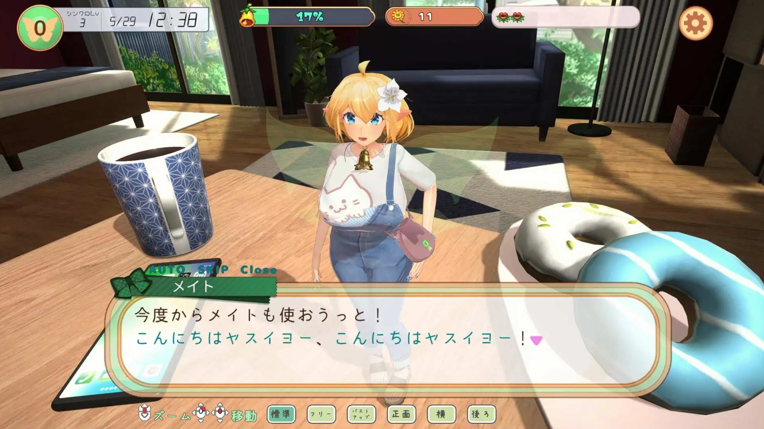 [PC-SLG游戏] [SLG/PC/AI汉化] 妖精伴侣～与掌上精灵共度的日常～ フェアリーメイト ～手乗り妖精と過ごす日々～ RenpyThief汉化 [600M