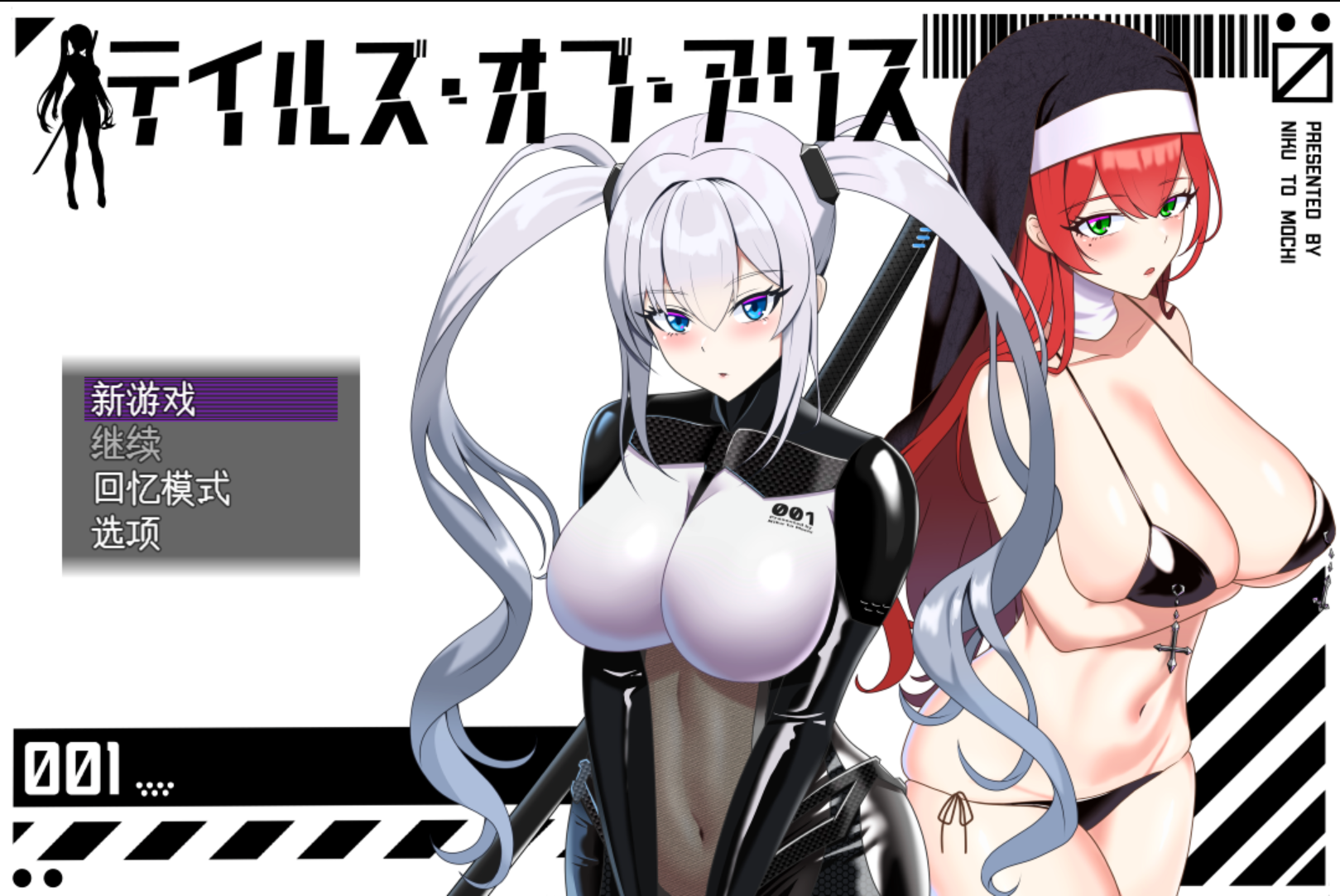 [PC-RPG游戏] 【RPG/汉化/更新】爱丽丝传说/テイルズ・オブ・アリス Ver2.30 AI汉化版【2.7G】