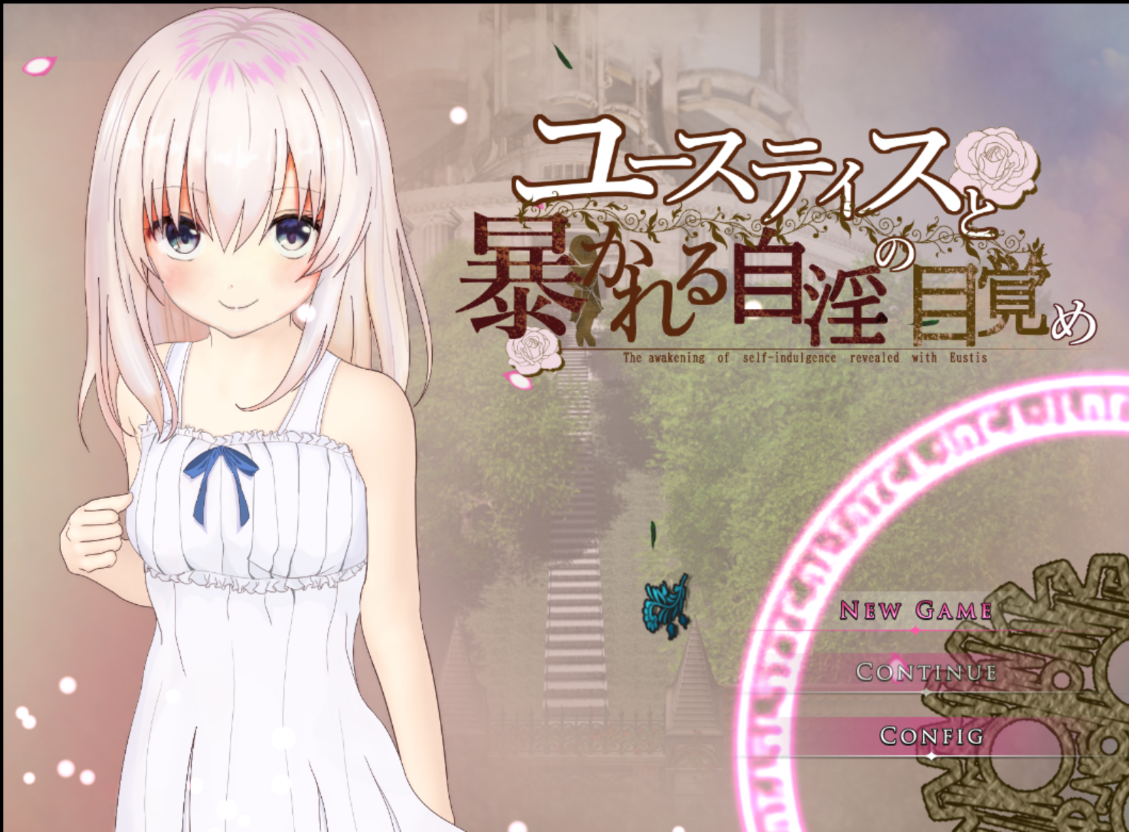 [PC/安卓-RPG游戏] [RPG/PC/AI汉化] ユースティスと暴かれる自淫の目覚め [1.2G]