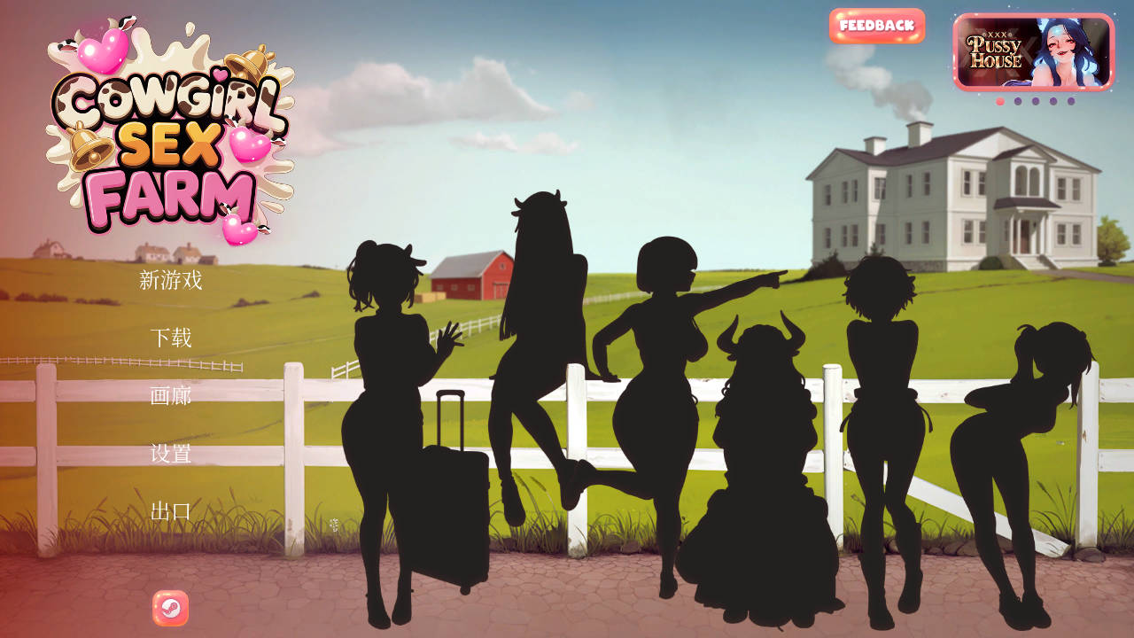 [PC-SLG游戏] [SLG/官中/动态] 奶牛娘性爱农场COWGIRL SEX FARM 官方中文 [142M]