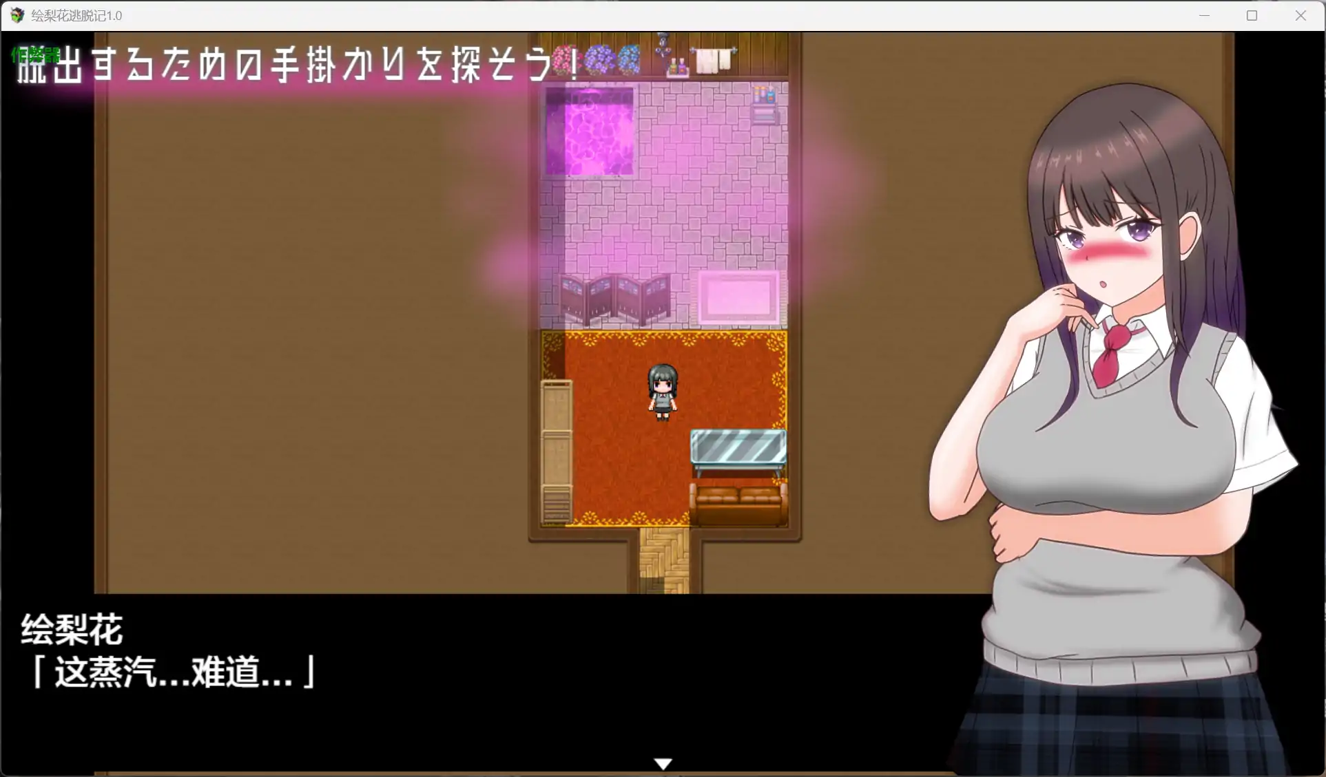 [PC/安卓-RPG游戏] [RPG/汉化/NTR] 绘梨花逃脱记/ERIKA's Runaway Ver1.0 AI汉化 [1.6G]