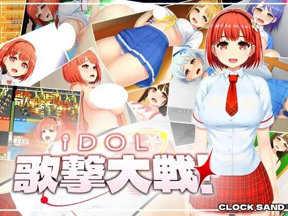[PC-RPG游戏] 【RPG/汉化/新作】偶像歌击大战！/IDOL歌撃大戦！ Ver1.01 机翻汉化版【800M】