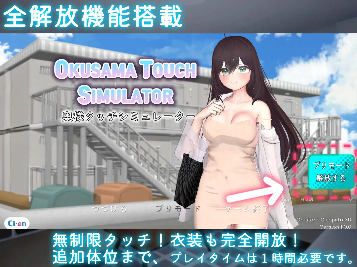 [PC-SLG游戏] 【SLG/机翻/新作】太太触摸模拟器/Okusama Touch Simulator Ver1.01【1.2G】
