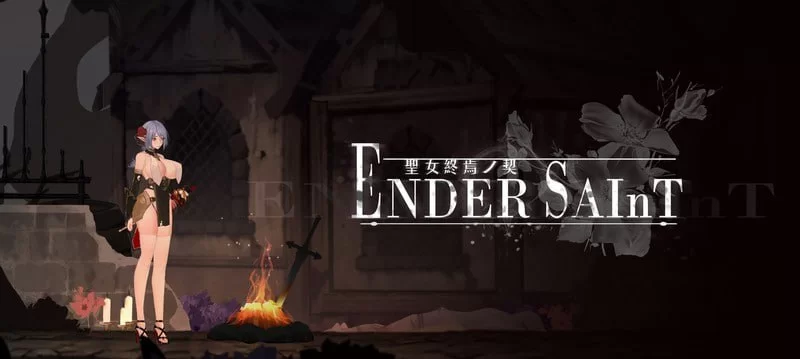 [PC-ACT游戏] [新作ACT/中文/动态] 终焉的圣女 Ender Saint 官方中文Demo版 [900M]