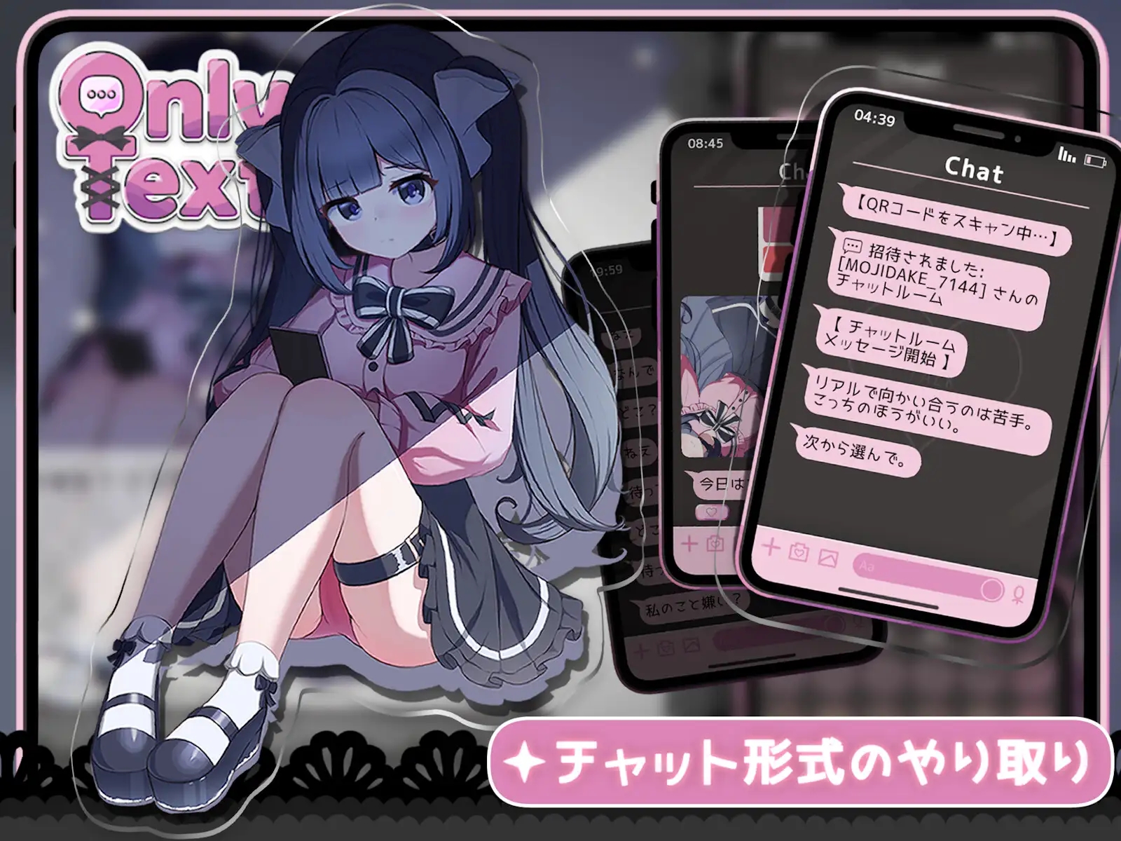 [PC-SLG游戏] [新作互动SLG/中文] Only Text ~用点击回应无言之爱的点击游戏~官方中文版[1.2G]