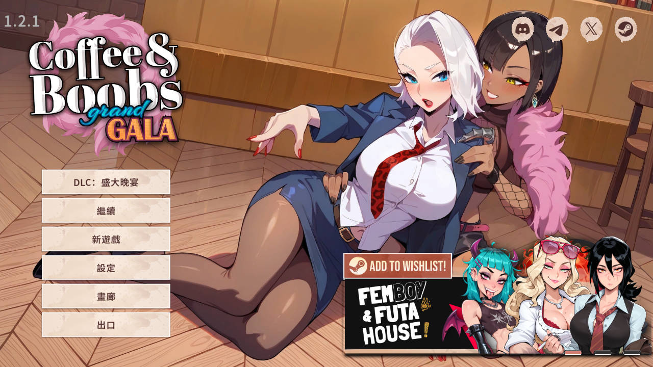 [PC-SLG游戏] [SLG/官中/动态] 咖啡与欧派/Coffee & Boobs Ver1.2.1 官方中文 [1.4G]