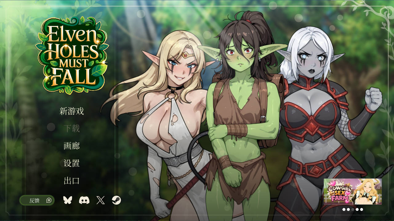 [PC-SLG游戏] [SLG/官中/动态] 精灵洞穴必须陷落/Elven Holes Must Fall 官方中文 [248M]