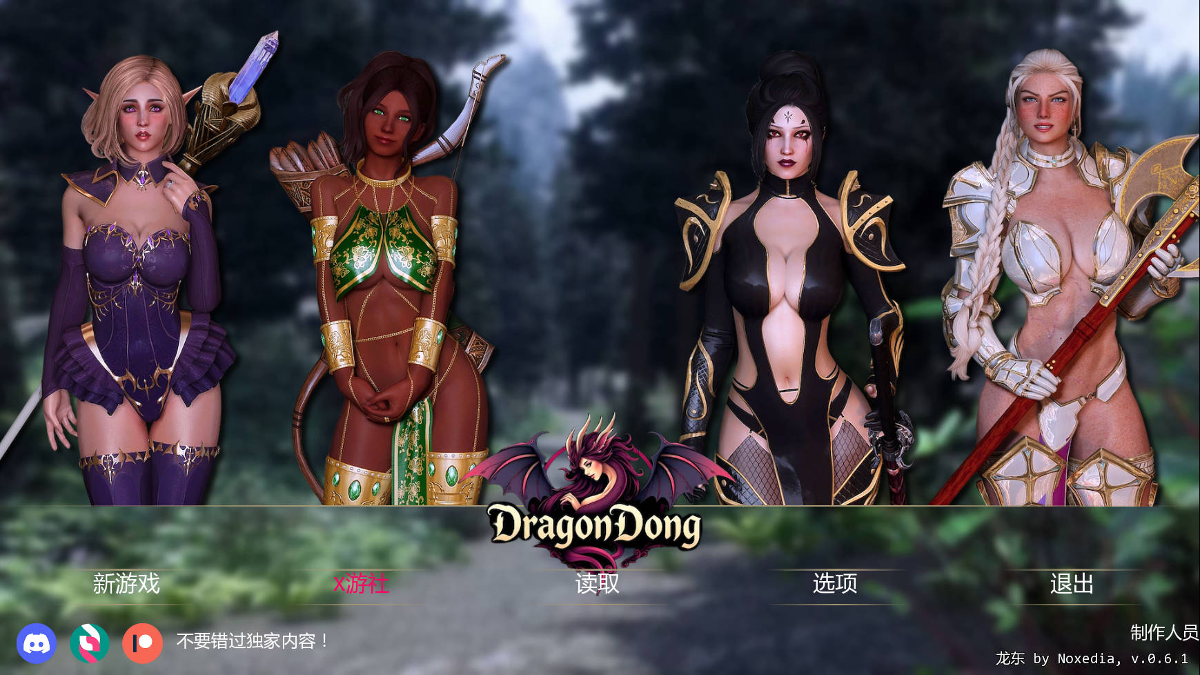 [PC-SLG游戏] [SLG/汉化/动态] 龙裔/DragonDong Ver0.6.1 AI汉化 [1.4G]