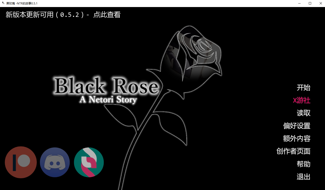 [PC/安卓-SLG游戏] [SLG/汉化/NTR] 黑玫瑰 -NTR的故事-/Black Rose -A Netori Story- Ver0.5.1 AI汉化 [1.5G]